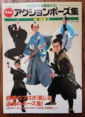 Action Pose How To Draw Samurai Ninja Manga Comic Anime Illustrations Book