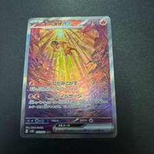 Chi-Yu ex #92 Prices | Pokemon Japanese Clay Burst | Pokemon Cards