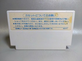 Doraemon Nintendo Famicom FC Japan Ver. Action‑Adventure Cartridge Only Tested