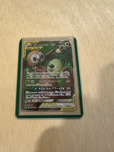 Rowlet & Alolan Exeggutor GX 055/054 Sm10b: Sky Legend Holo (Japanese)