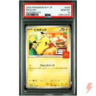 PSA 10 Pikachu 020/M-P Pokemon Card Japanese McDonald's Promo 2025 #DBM