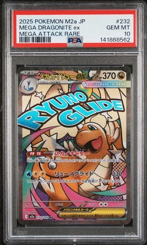 2025 POKEMON JAPANESE MEGA DREAM EX ATTACK RARE #232 MEGA DRAGONITE EX PSA 10