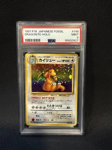 SWIRL🌀Pokémon Dragonite #149 Fossils Holo Rare PSA 9 JNP 1997