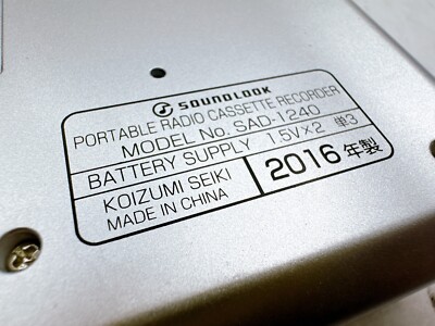 KOIZUMI SEIKI SAD-1240 Silver Portable Radio Cassette Recorder