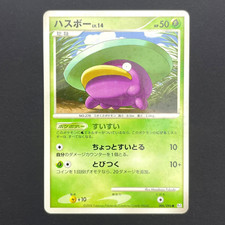 Shiny Lotad 006/096 Pt1 Platinum Reverse Holo 2008 Pokemon Card Japanese | NM-