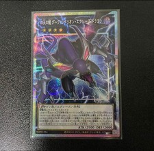 Four Heavenly Dragons Dark Rebellion Xyz Dragon Overframe Prismatic