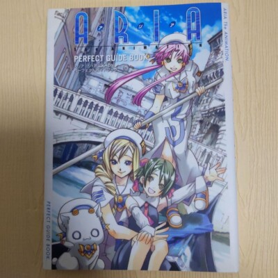 art book Japan ARIA  ARIA THE ANIMATION ARIA THE ANIMATION Perfect Guidebook