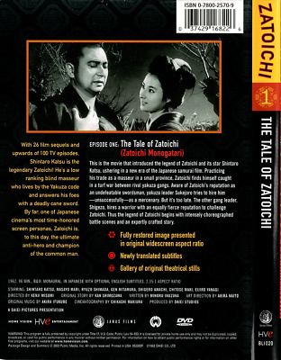 DVD Zatoichi in Desperation DVD 座頭市 ボックスセット