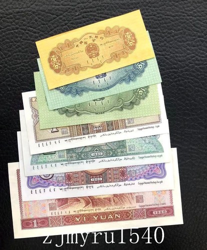 China Paper Money Collection Banknotes The fourth set of RMB 1980-1990 1Set/9pcs - Afbeelding 10 van 10