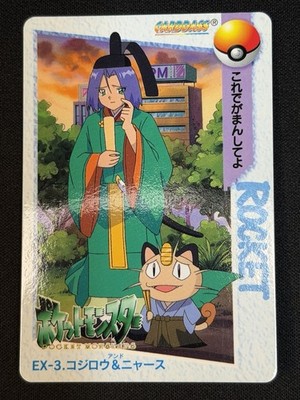 Bandai Pokémon Anime Collection EX-3 Kojiro & Nyarth 1998 Japanese