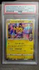 2020 Pokemon Kanazawa's Pikachu Pokemon Center Kanazawa Opening 144/S-P PSA 10