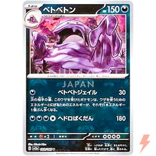 Muk (Master Ball Foil) U 089/165 SV2a Pokémon Card 151 - Pokemon Card