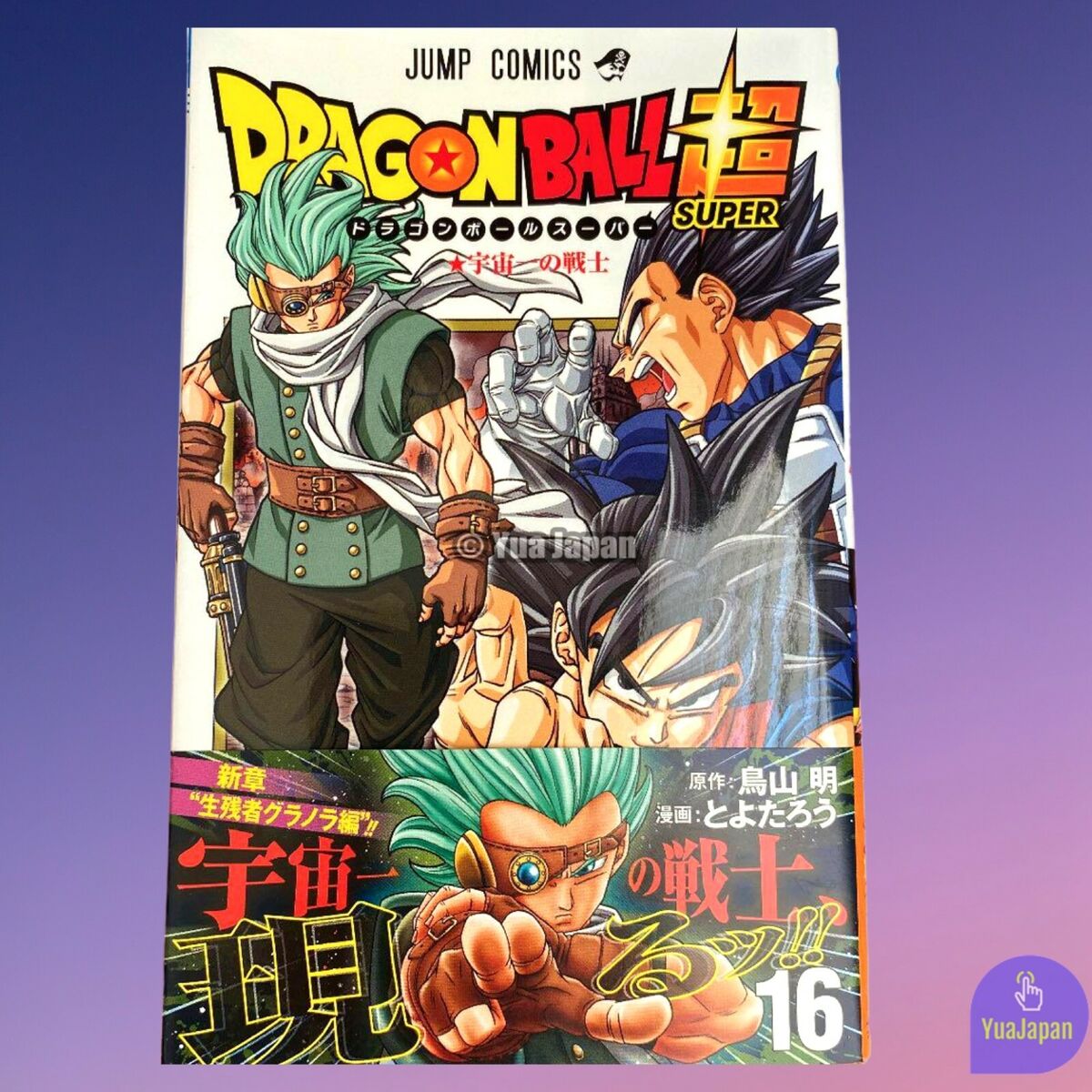 Dragon Ball Super Anime Comic SUPER HERO Jump Manga Book Akira Toriyama  Japanese