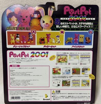 【中古】PostPet KIDs Action Figure PostPet 2001 Special Package Rare Limited First