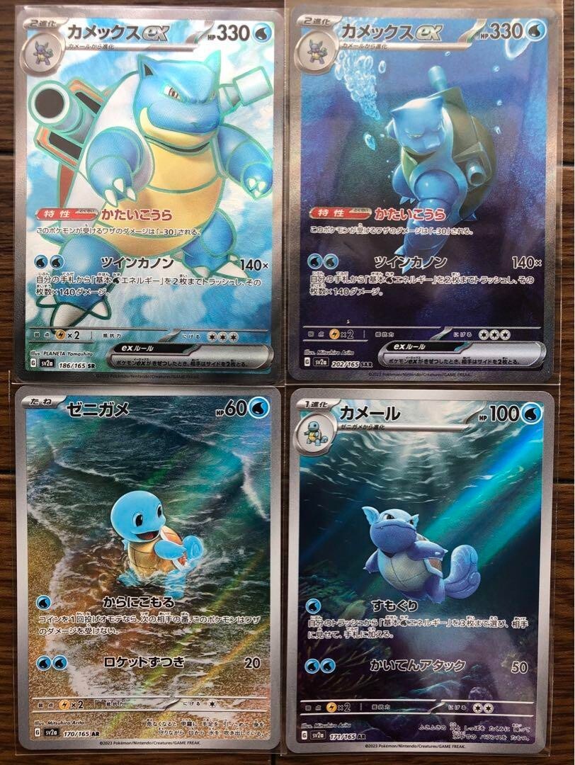 pokemon card values finder 017/078 - Blastoise Pokemon Card main image 0