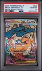 2025 Mega Dragonite Ex 232 Attack Rare - Mega Dream Ex Pokémon Japanese PSA 10