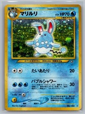 2000 Pokemon Japanese Azumarill No.184 Holo Rare Neo Genesis Vintage LP