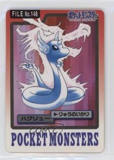 Dragonair Japanese Bandai Carddass Pocket Monsters #148 1997 7gk