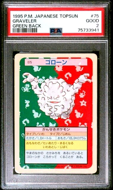 RARE PSA 2 Good Graded 1995 Pokemon Japanese Topsun 75 Graveler Green Back Card