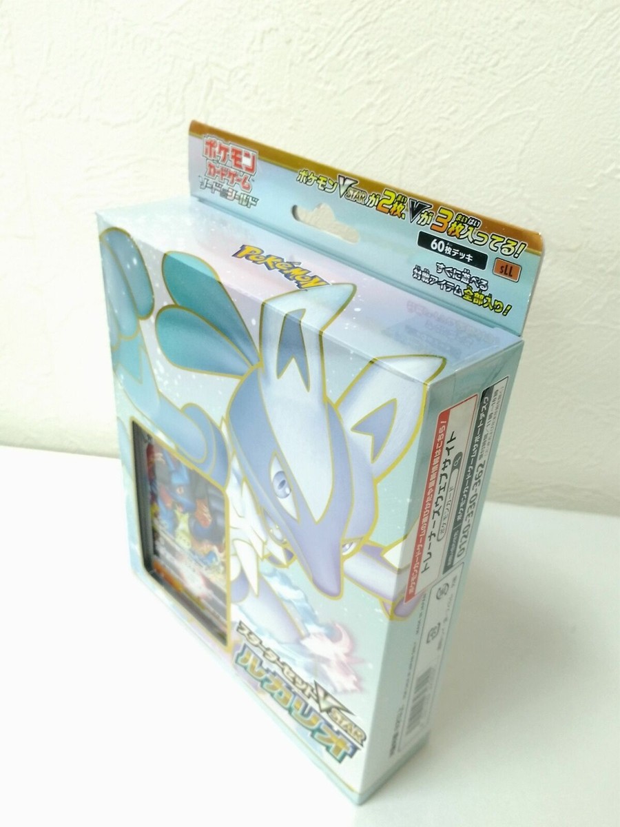 pokemon card game sword & shield starter set vstar lucario Amazon.com: Pokemon Card Game Sword & Shield Starter Set VSTAR Lucario :  Toys & Games main image 0