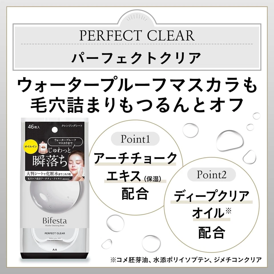 mandom Bifesta Micellar Cleansing Sheet Perfect Clear 46 sheets oil in - Image 4 of 4