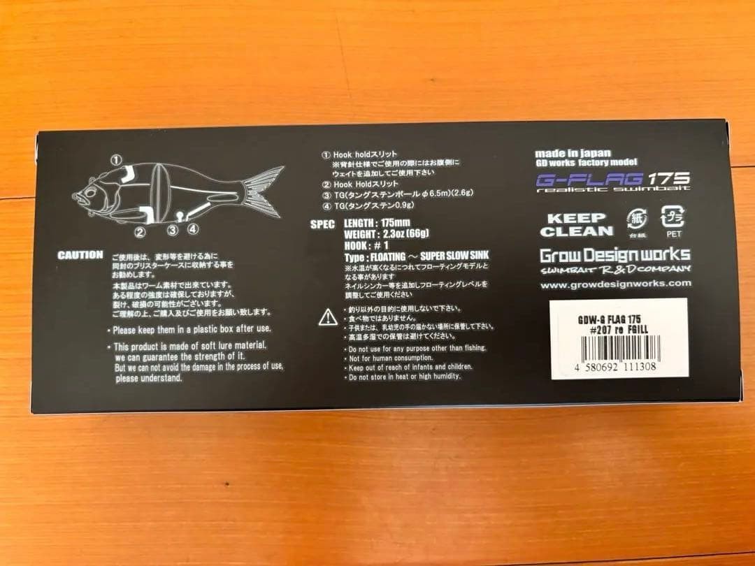 G-FLAG 175 Real Swimbait [New Product] - Image 2