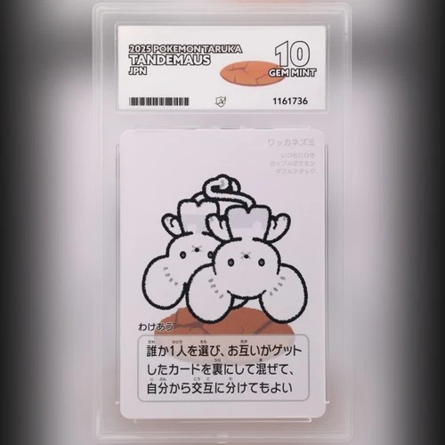 Pokemon TCG - Tandemaus Pokemon Taruka ACE 10 Gem Mint Japanese Card
