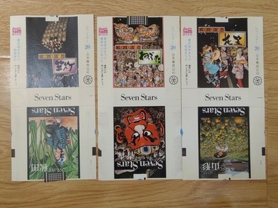 Japan opened empty sightseeing cigarette soft pack-84mm-Mild seven-set of 3-1978