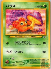 Paras NO. 046 Common Neo Revelation Pokemon Japanese Lightly Played
