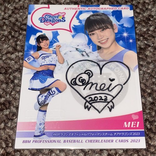 Cheer Dora Mei Special Insert Autograph Card 2023 BBM Yomiuri Giants