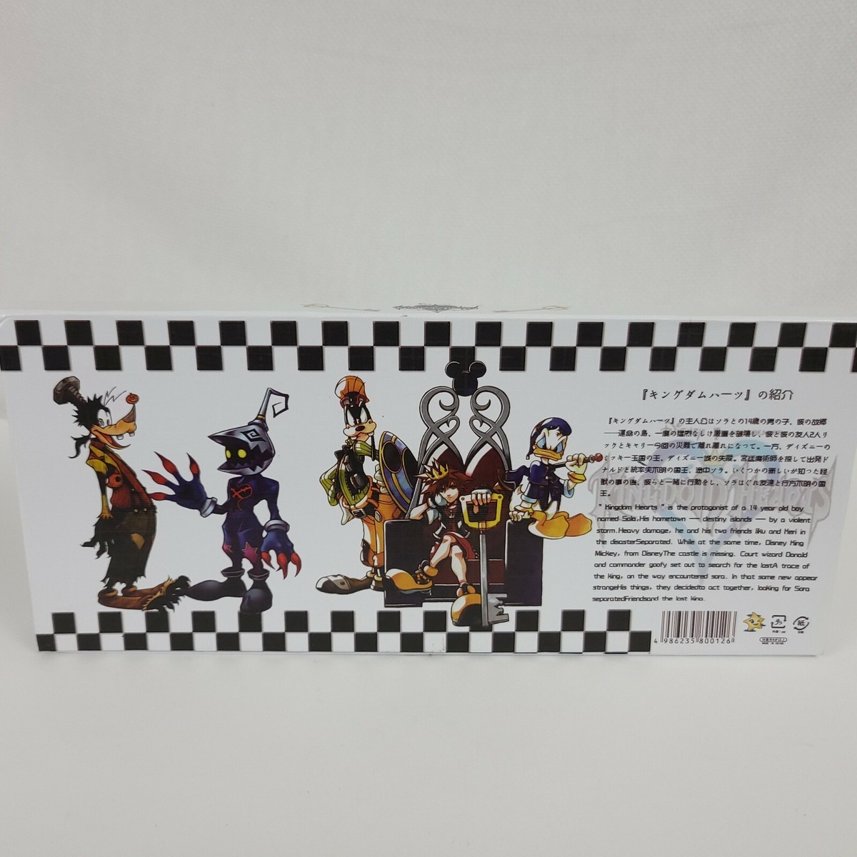 Kingdom Hearts Final Mix Key Set (5 Of 8), Part 2 | eBay