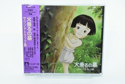 Grave Of The Fireflies Original Soundtrack JAPAN OST Movie Score CD NEW