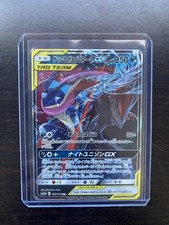 Greninja & Zoroark GX 025/055 Sm9a: Night Unison Holo Greninja & Zoroark GX 025/055 Sm9a: Night Unison Holo