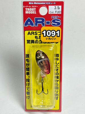 11914) SMITH AR-S Spinner Trout Model 3.5g Limited 1091 IREGUI color FU01 Akakin