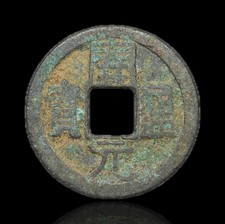ANCIENT CHINA, Tang. Hsuan Tsung, Cash, circa AD 750, Kai Yuan