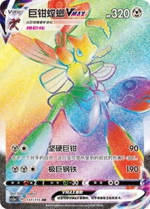 scizor vmax pokemon card value 119/189 Ultra Rare (Darkness Ablaze) + TitanCards Toploader Toys 30 Retreat Cost Scizor VMAX #119 Prices |