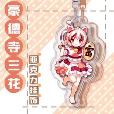 TouHou Project Goutokuzi Mike Anime Cosplay Acrylic Keychain Keyring Pendant