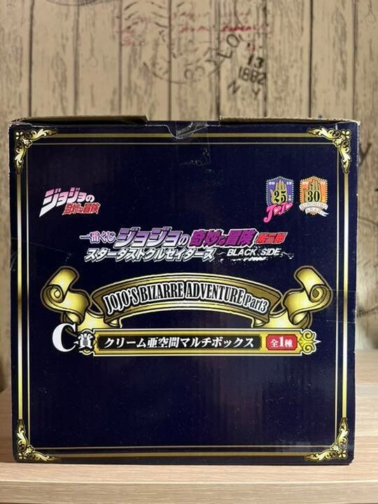 Ichiban Kuji JoJo's Bizarre Adventure Prize C Cream Subspace Multi