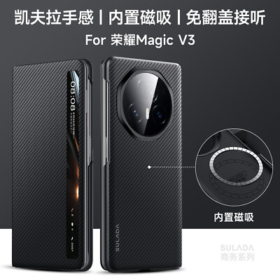 For Honor Magic V3, Carbon Fiber Magnetic Smart Wake Sleep Flip Case Cover