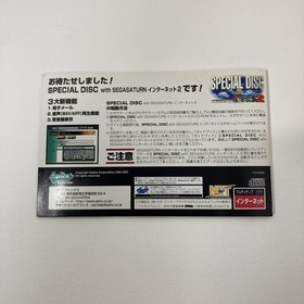 SS for Software Special Disc with SEGA Saturn Internet 2 SEGA Saturn DEMO DISC