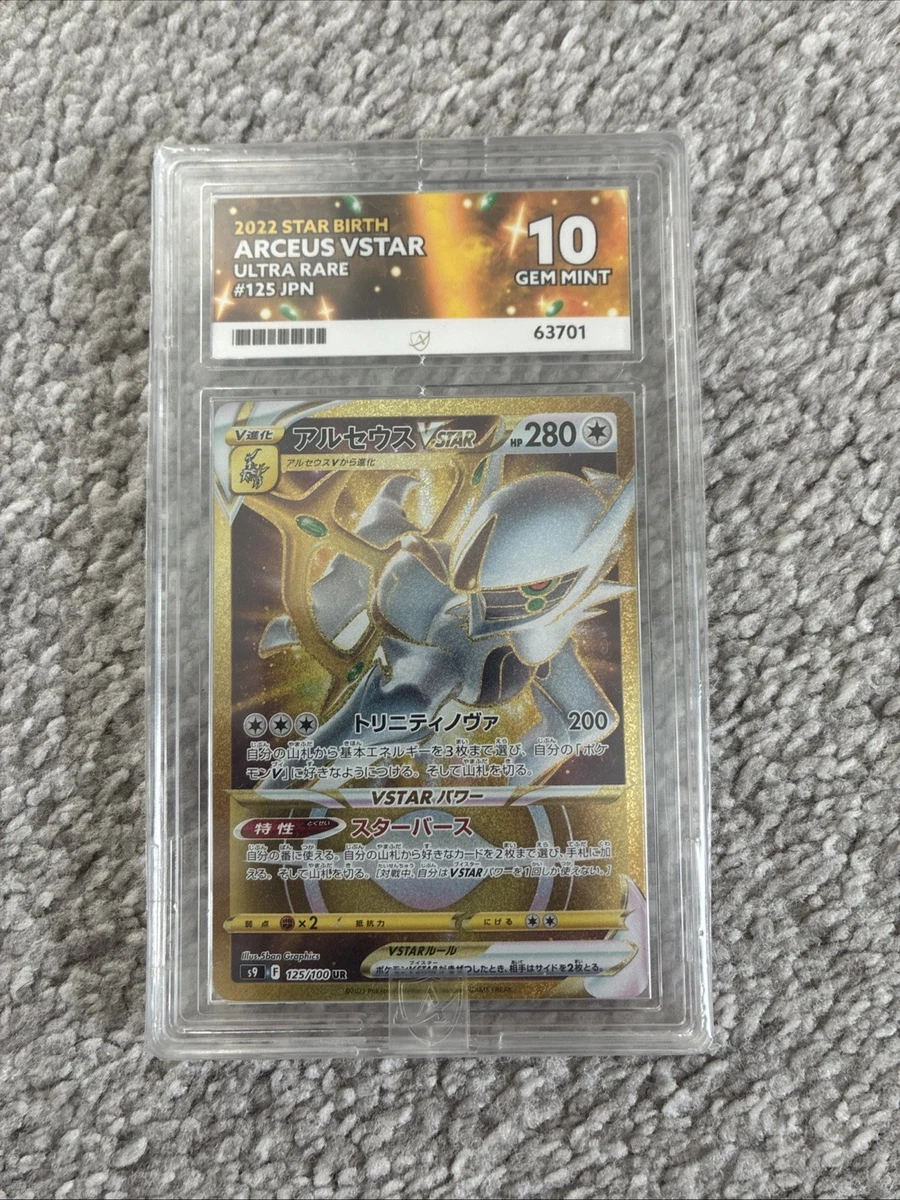arceus pokemon card ebay Pokmon Arceus V Ultra Rare Full Art Holo 166/172 Brilliant Stars 220 NM