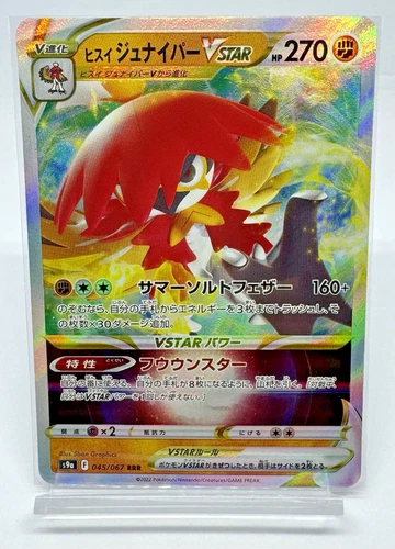 Hisuian Decidueye VSTAR 045/067 S9a: Battle Region Holo (Japanese)