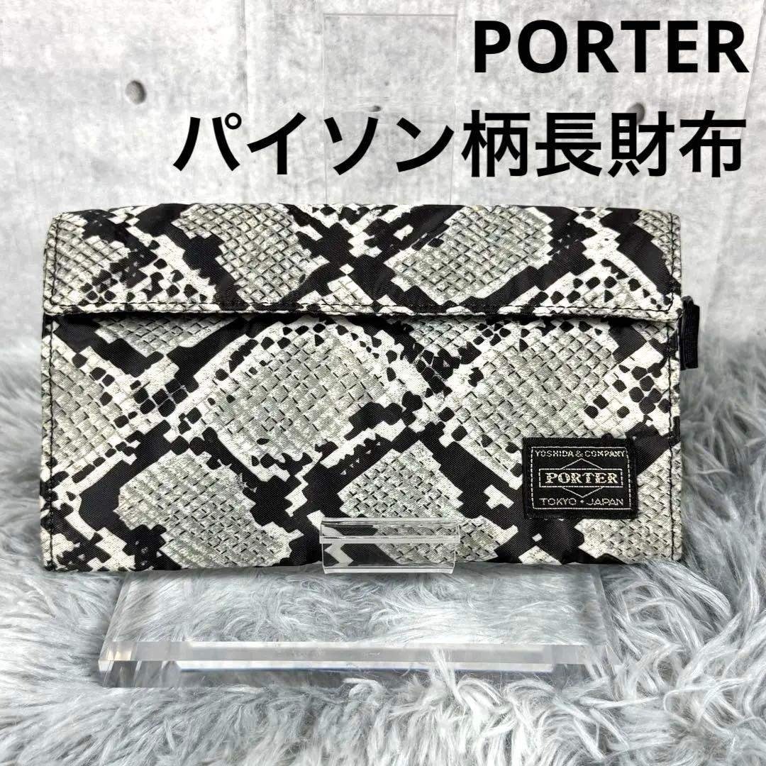 Head Porter PORTER Python pattern long wallet sna… - image 1
