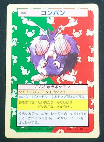 Venonat No 048 Pokemon Topsun Card Green Back Japanese Nintendo Very Rare F S Ebay