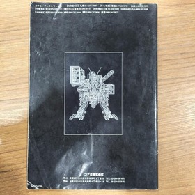 MSX Software Model Metal Gear 2 Solid Snake KONAMI