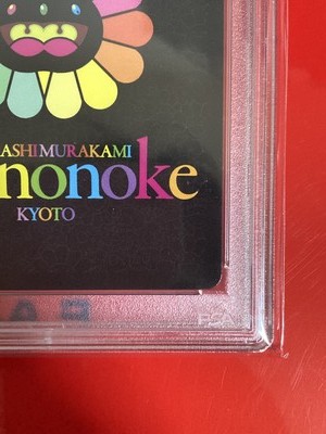 PSA 10 DOB GREEN GREEN Takashi Murakami Trading Card Mononoke