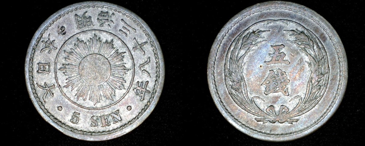 1905 (YR38) Japanese 5 Sen World Coin - Japan | eBay