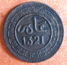 Lot De 10 Pièces De Monnaie Marocaines En Bronze (5 & 10 Mouzounas) - Datant De 1320 à 1340 H