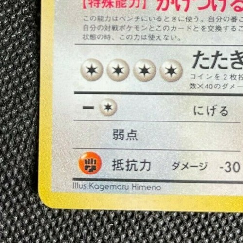 Dragonite #149 Excellent Old Back Japanese Pokemon Card Free Shipping TCG Holo - Picture 9 of 10