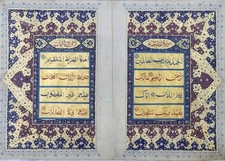illuminated Islamic HANDWRITTEN bifolium of quran manuscript In Bihari Script. 